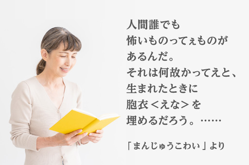 音読をしよう！